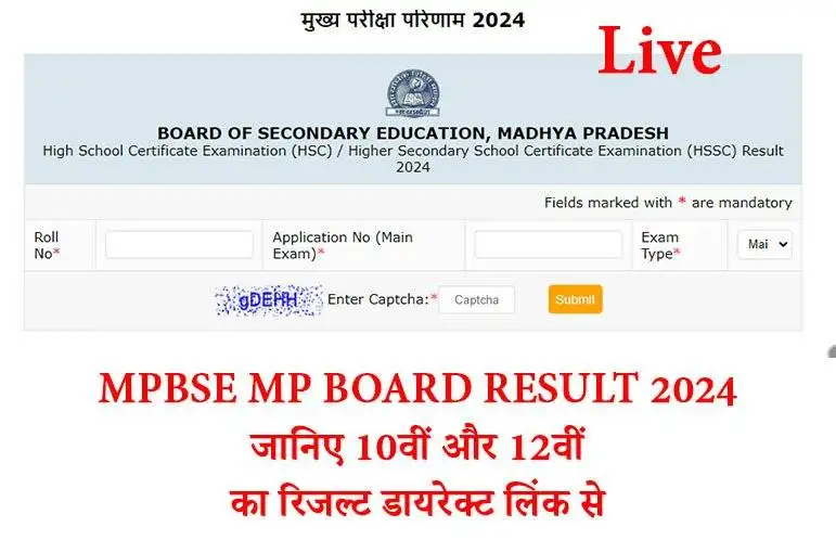 Mp Board 12th Result 2024