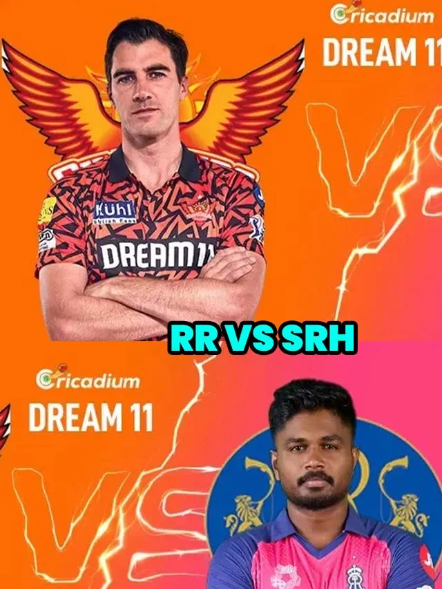 IPL 2024 क्वालीफायर 2 RR बनाम SRH जानिए कोनसी टीम जाएगी फाइनल मे