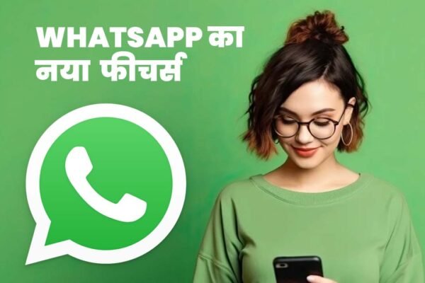 WhatsApp-new-reaction-and-reply-feature