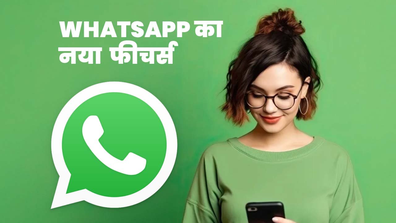 WhatsApp-new-reaction-and-reply-feature